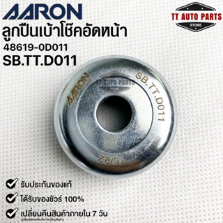 AARON ลูกปืนเบ้าโช๊คอัพหน้า สำหรับ TOYOTA/No.48619-0D011