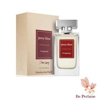 น้ำหอมแท้ Jenny Glow Pomegranate Unisex EDP. 80ml. โคลน Jomalone pomegranate noir