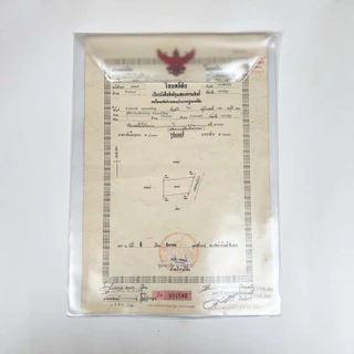 ซองใส่เอกสารสีขุ่น บัตรประชาชน โฉนดที่ดิน ใบเกิด ใบสมรส ทะเบียนรถ ทะเบียนบ้าน
