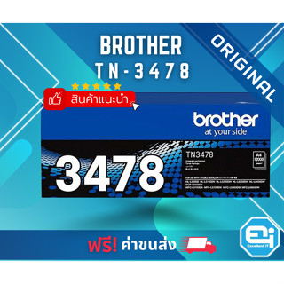 BROTHER TN-3478 LASER TONER CARTRIGDE (ORIGINAL)