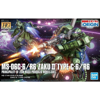 พร้อมส่ง Bandai 1/144 HGTO-025 MS-06C-6 Zaku II Type C-6/R6