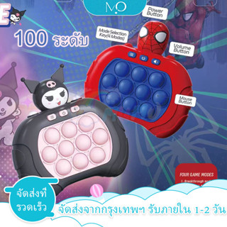 กรุงเทพฯมีสินค้า🌈ป๊อปอัพ ของเล่นบีบกด ป๊อปอิทเกมส์กด Pop It ของเล่นเสริมพัฒนาการ ฝึกสมอง