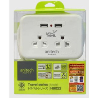 ปลั๊กไฟพกพา Anitech รุ่น H9022  ปลั๊กไฟ 2 ช่อง 2 USB สาย 1.1 เมตร