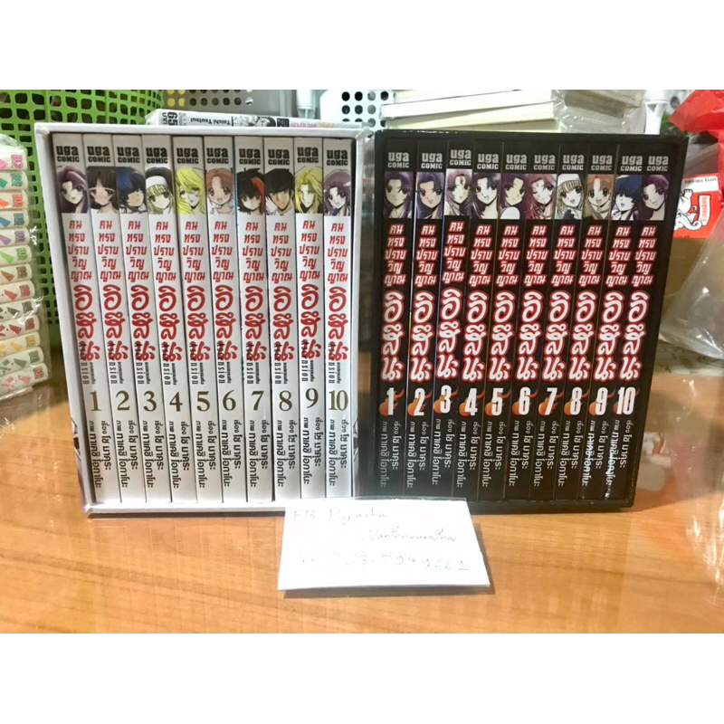 อิสึนะ คนทรงปราบวิญญาณ UGA comic ครบ1-2ภาค