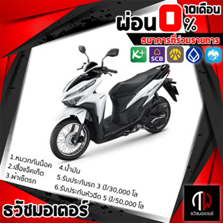 HONDA  Click125i สตาร์ทมือ ล้อลวด กุญแจรีโมท