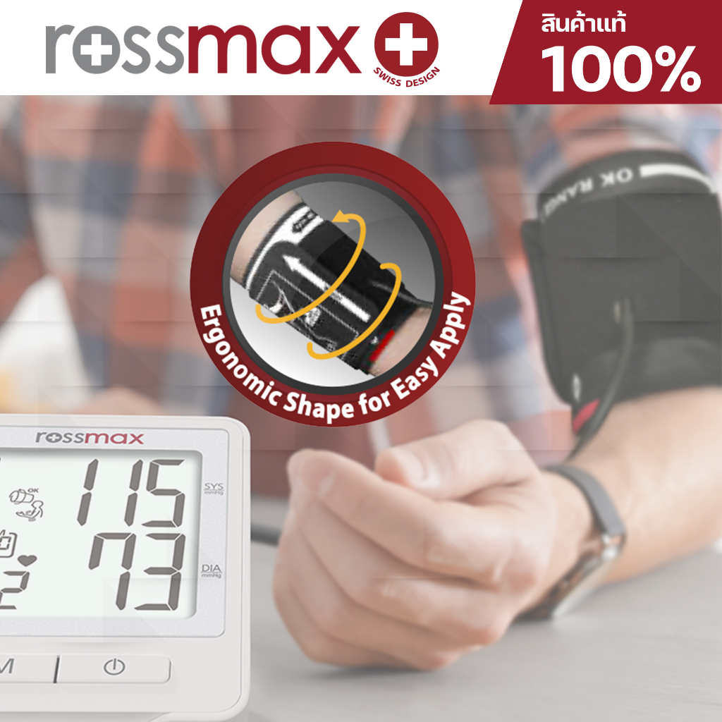 Rossmax ผ้าพันต้นแขนแบบ Cone Cuff สายวัดความดัน สำหรับเครื่องวัดความดัน Size S M L U - รูปที่ 2