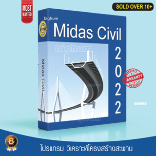 MIDAS Civil 2022 v1.2 | Full Software bridge design