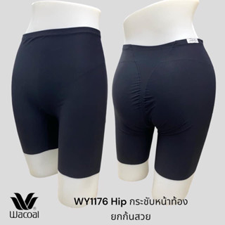 Wacoal Hip รุ่น WY1176