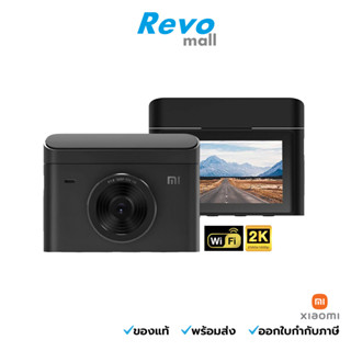 XIAOMI Dash Cam 2 กล้องติดรถยนต์ ด้านหน้า รุ่น BHR4214TW ความละเอียด 2K มุมมอง 140 องศา จอภาพ 3 นิ้ว เชื่อมต่อ WIFI