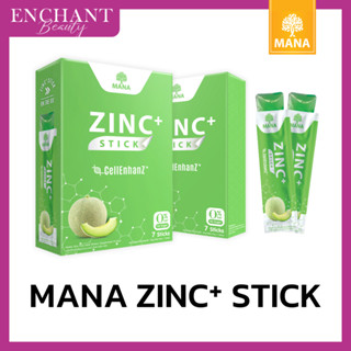 [ส่งฟรี!!!] Mana ZinC+ Stick มานา ซิงค์สติ๊ก ลดสิว ลดหน้ามัน สิวอักเสบ สิวอุดตัน ฉีกซองทานได้เลย ไม่ต้องชง 1 กล่อง/7 ซอง