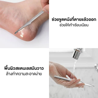 Systano (ส่งจากไทย) ที่ขูดส้นเท้า แตก ที่ขูดหนังเท้า สแตนเลส No.Y1611