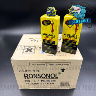 (ยกกล่อง 24 ขวด) น้ำมันรอนสัน รอนสัน น้ำมันไฟแช็ค น้ำมันเอนกประสงค์ RONSONOL 130 ML