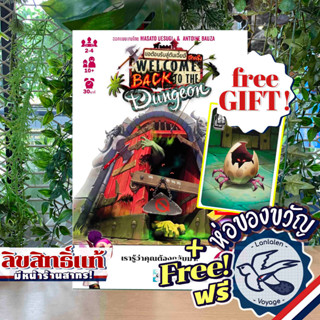 Free Gift! Welcome Back to the Dungeon ขอต้อนรับสู่ดันเจี้ยน"อีกครั้ง" ภาษาไทย แถมห่อของขวัญ+โปรโมฟรี