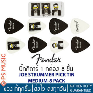 FENDER® ปิ๊กกีตาร์ แบบเซ็ต 8 ชิ้น พร้อมกล่อง ลายศิลปิน JOE STRUMMER PICK TIN, MEDIUM - 8 PACK | ความหนา Medium ทรง 351