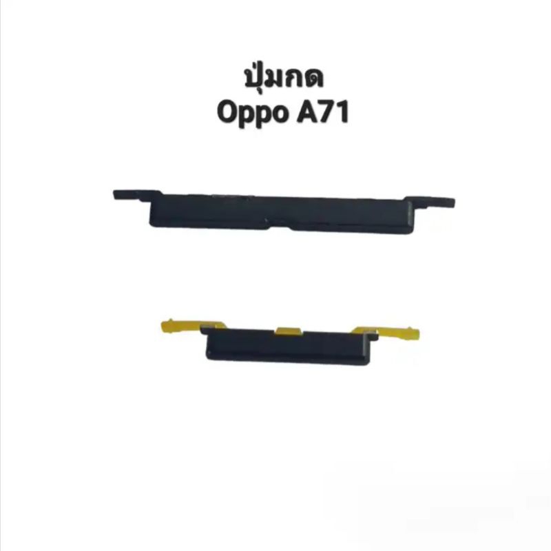 OPPO A71 ปุ่มสวิต ปุ่มกดข้าง เพิ่มเสียง ปุ่มลดเสียง ปุ่มปิดเปิด จัดส่งเร็ว เก็บเงินปลายทาง