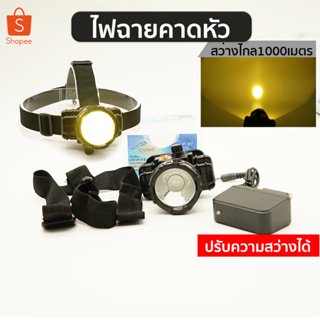 ไฟฉายคาดหัว ใช้งานได้กว่า10ชม. ไฟคาดหัว ไฟคาดหัวส่องสว่าง ไฟฉาย No. LPK7D