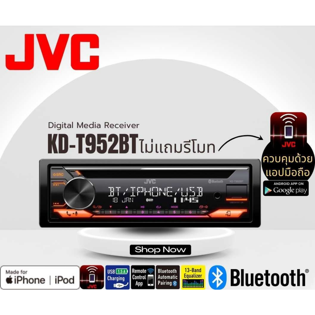 JVC รุ่น KD-T952BT วิทยุเครื่องเสียงติดรถยนต์ ขนาด1DIN ของเเท้  เสียงดี เล่น บลูทูธ ยูเอสบี MP3 USB BLUETOOTH เครื่องเสี
