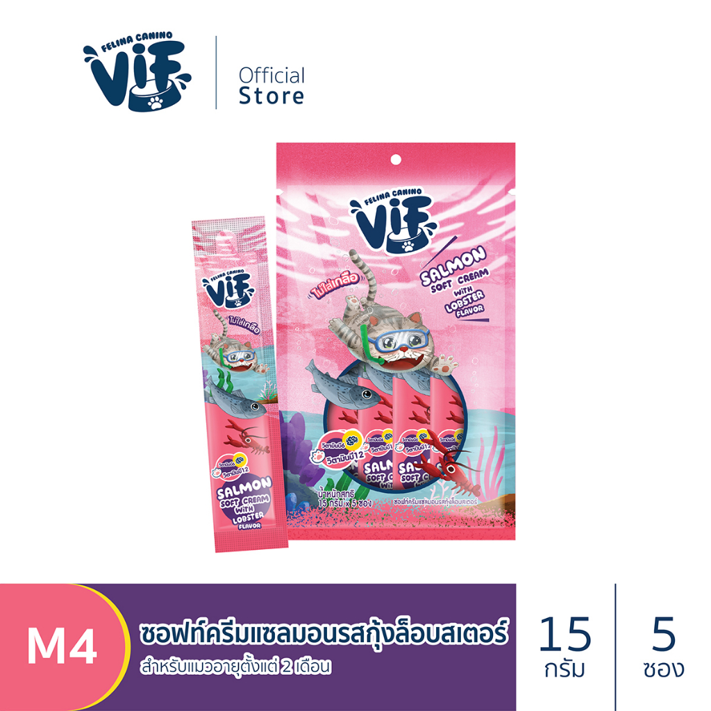 วิฟ ซอฟท์ครีม : M4 ซอฟท์ครีมแซลมอนรสกุ้งล็อบสเตอร์ แพ็ค 5 ซอง