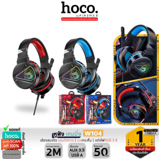 HOCO W104 หูฟังเกมมิ่ง RGB หูฟังเล่นเกม หูฟังครอบหู มีไมค์ เสียงเซอร์ราวด์ แต่งไฟ LED Drift gaming headset hc3