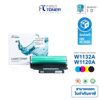 Fast Toner (Drum) for HP 120A  /HP W1132A /HP 132A /HP W1120A  use with HP Color Laser 150a /150nw /178nw /178nwg /179fn