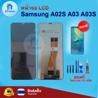 หน้าจอ LCDSamsung A02s A03 A03S  ทัชสกรีน จอ+ทัช แถม กาว ฟิล์ม ไขควง จัดส่งในไทย