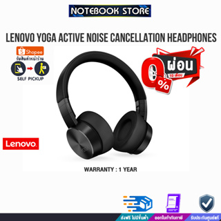 [ผ่อน 0% 10 ด.]Lenovo Yoga Active Noise Cancellation Headphones GS-7127(GXD1A39963)/ประกัน1y