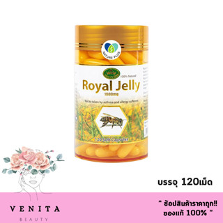 นมผึ้ง Natures king  Royal Jelly อาการเสริมรอยัลเยลลี ชนิดแคปซูลนิ่ม (บรรจุ 120แคปซูล)