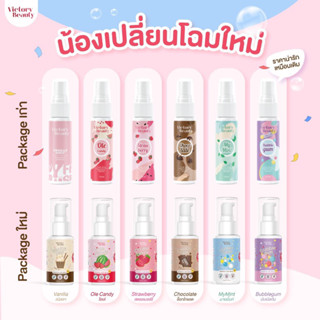 🌟แพ็คเกจใหม่🌟 Victory Beauty Lady Spray สเปรย์จุดซ่อนเร้น 5 กลิ่นใหม่ สเปรย์น้องสาว