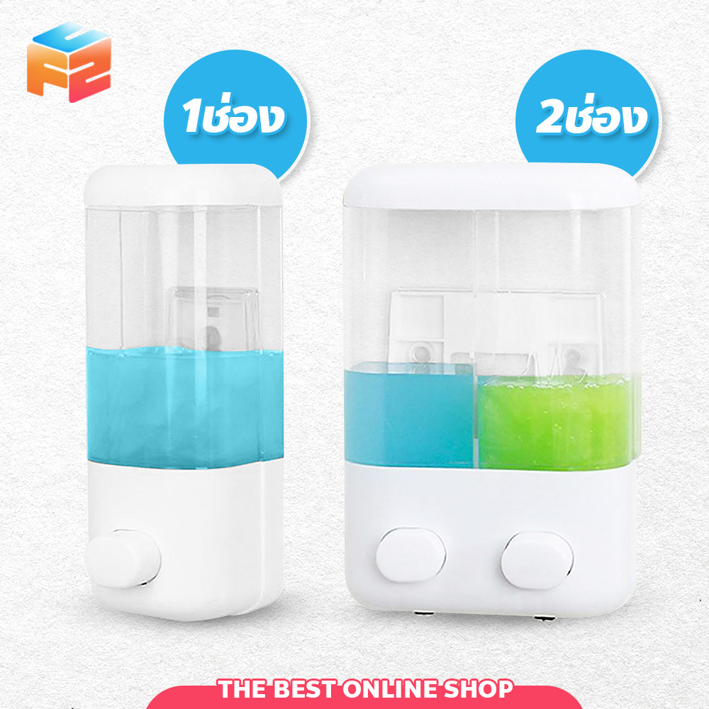 F2C Wall soap dispenser เครื่องจ่ายสบู่เหลว แบบ1ช่อง/2ช่อง ที่กดสบู่เหลว ติดผนัง