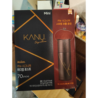 พร้อมส่ง กาแฟเกาหลี kanu Signature dark /mild 70ซอง+แก้ว