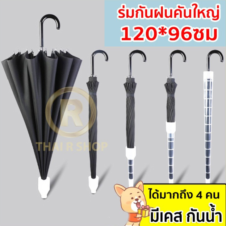 ร่มกันฝน พับขนาดใหญ่แข็งแรงต้านลมแรง120*96ซม มี4สี