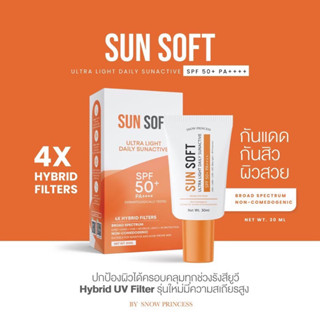 กันแดด sun soft กันเเดดสำหรับคนเป็นสิว