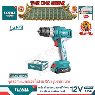TOTAL รุ่น TDLI1221 3/8 inch (10 mm) ชุดสว่านแบตเตอรี่ ไร้สาย 12V (รุ่นงานหนัก) แท้ 100% แถมฟรีแบตเตอรี่ แท่นชาร์จ