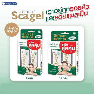 🔥 Cybele Scagel🔥 4g/9g/19g สกาเจล ลบรอยแผลเป็น scagel