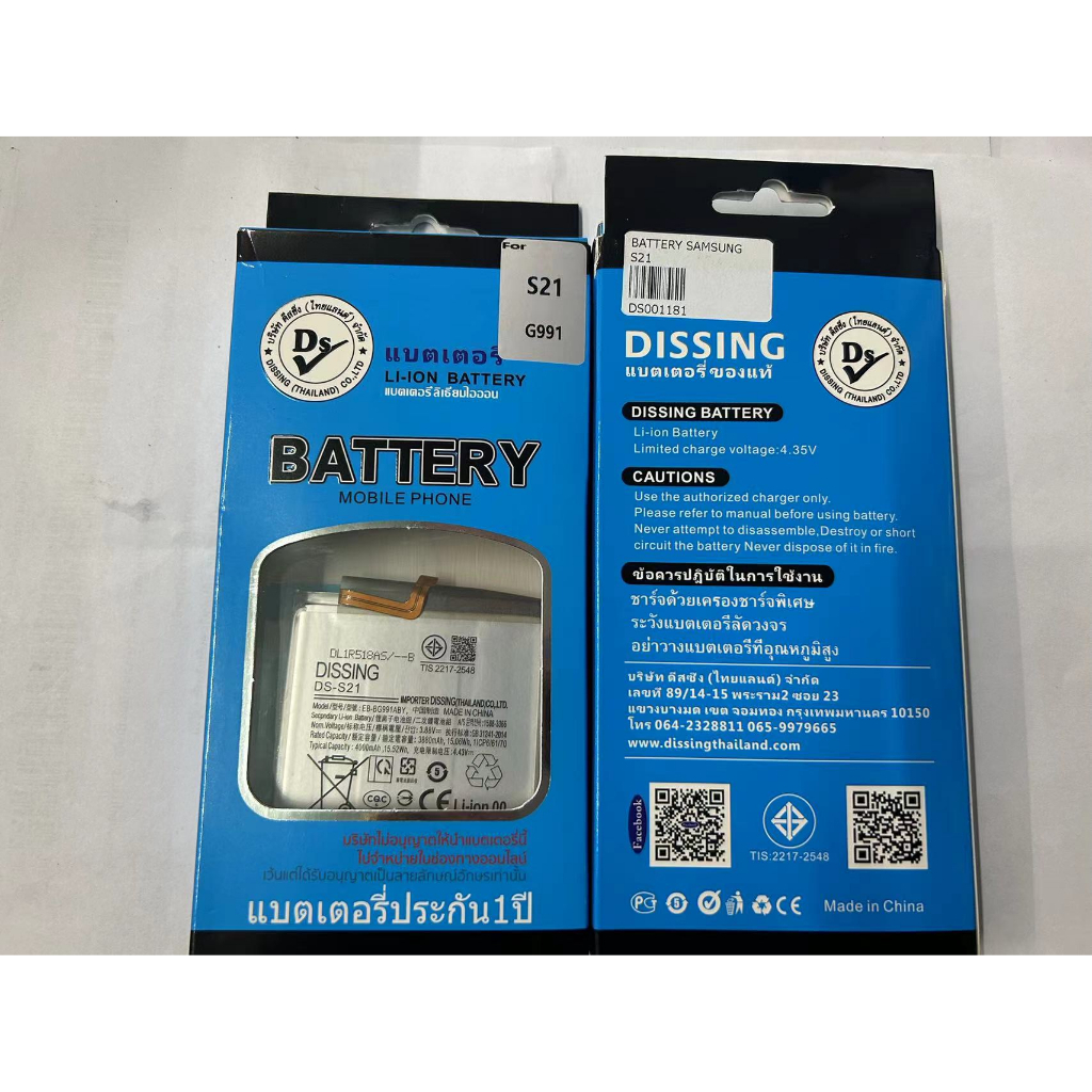 Dissing=HARBOR Battery Samsung S21 **ประกันแบตเตอรี่ 1 ปี**
