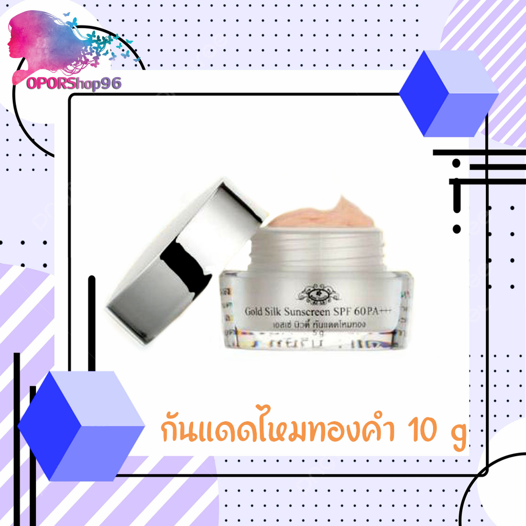 เอสเซ่ บิวตี้ esse beauty กันแดด spf60 ส่งฟรี