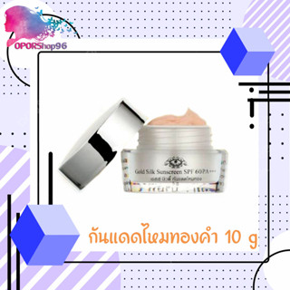 เอสเซ่ บิวตี้ esse beauty กันแดด spf60 ส่งฟรี