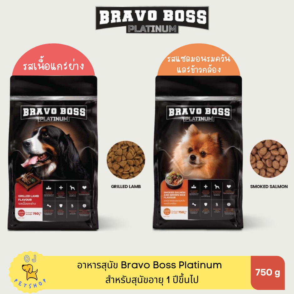 Bravo boss platinum อาหารสุนัขแบบเม็ด บราโว่บอสแพลทตินัม โปรตีน 23% ขนาด 750 กรัม