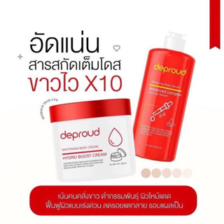 {ของแท้+พร้อมส่ง}ครีมโสมกรด ดีพราวด์ โสมฝาแดง กรดแดง deproud โสมผิวขาว หัวเชื้อผิวขาว