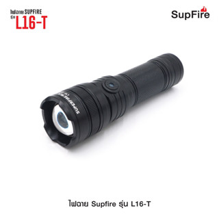 ไฟฉาย Supfire รุ่น L16-T