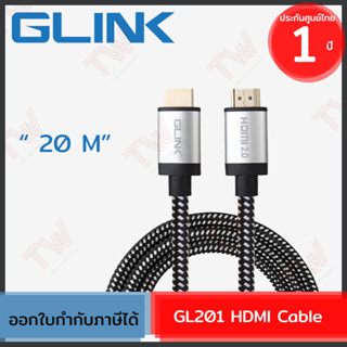 Glink GL201 HDMI Cable [20 m] สายถัก 20 เมตร สายเคเบิล ของแท้ ประกันศูนย์ 1ปี