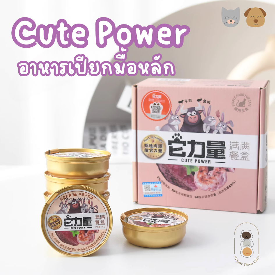 #อาหารแมว #อาหารเปียก #อาหารพรีเมี่ยม #อาหารเกรนฟรี #แมวสุขภาพดี