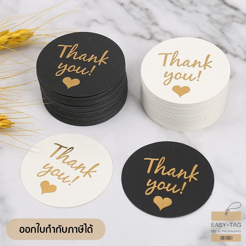 ป้ายแท็กสินค้า Thank you พิมพ์ทอง ป้ายวงกลมขนาด 4.5 cm (1 แพ็ค มี 100 ชิ้น) ใช้ห้อยสินค้า, ของชำร่วย