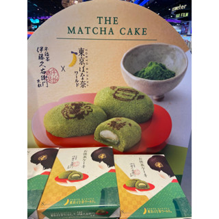 New Tokyo banana รสออกใหม่ Matcha milk