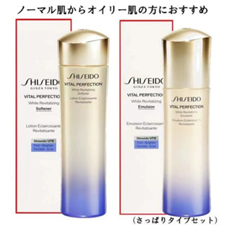 Shiseido Vital Perfection White Revitalizing Emulsion &amp; Emulsion Enriched 100ml อิมัลชั่นบำรุงผิวหน้า