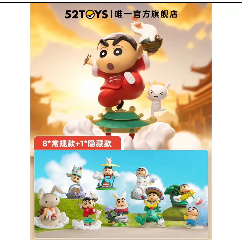 ShinChan 52 toys  ชินจังของแท้พร้อมส่ง 🥰