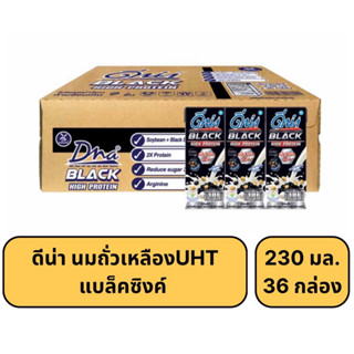 [สินค้ายกลัง] ดีน่าแบล็คซิงค์ นมถั่วเหลืองUHT แบล็คซิงค์ 230มล. / 36กล่อง