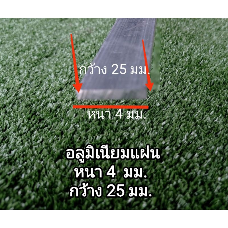 3x100มิล อลูมิเนียมแผ่น>>6063<<หนา3 มิล(mm.)กว้าง 100มิล(mm.)แบ่งขายราคาต่อชิ้น...