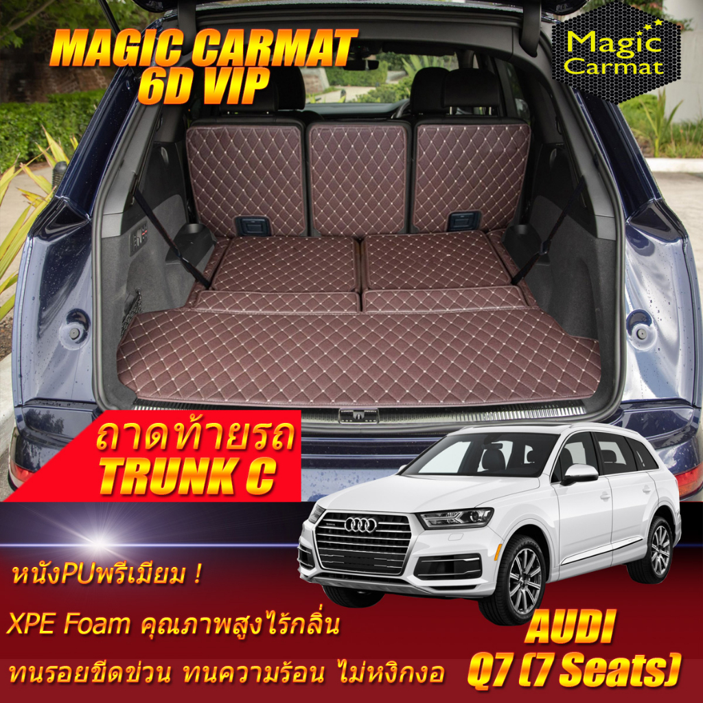Audi Q7 7Seats 2016-2020 Trunk C (ถาดท้ายรถแบบ C)  ถาดท้ายรถ Audi Q7 7ที่นั่ง พรม6D VIP Magic Carmat