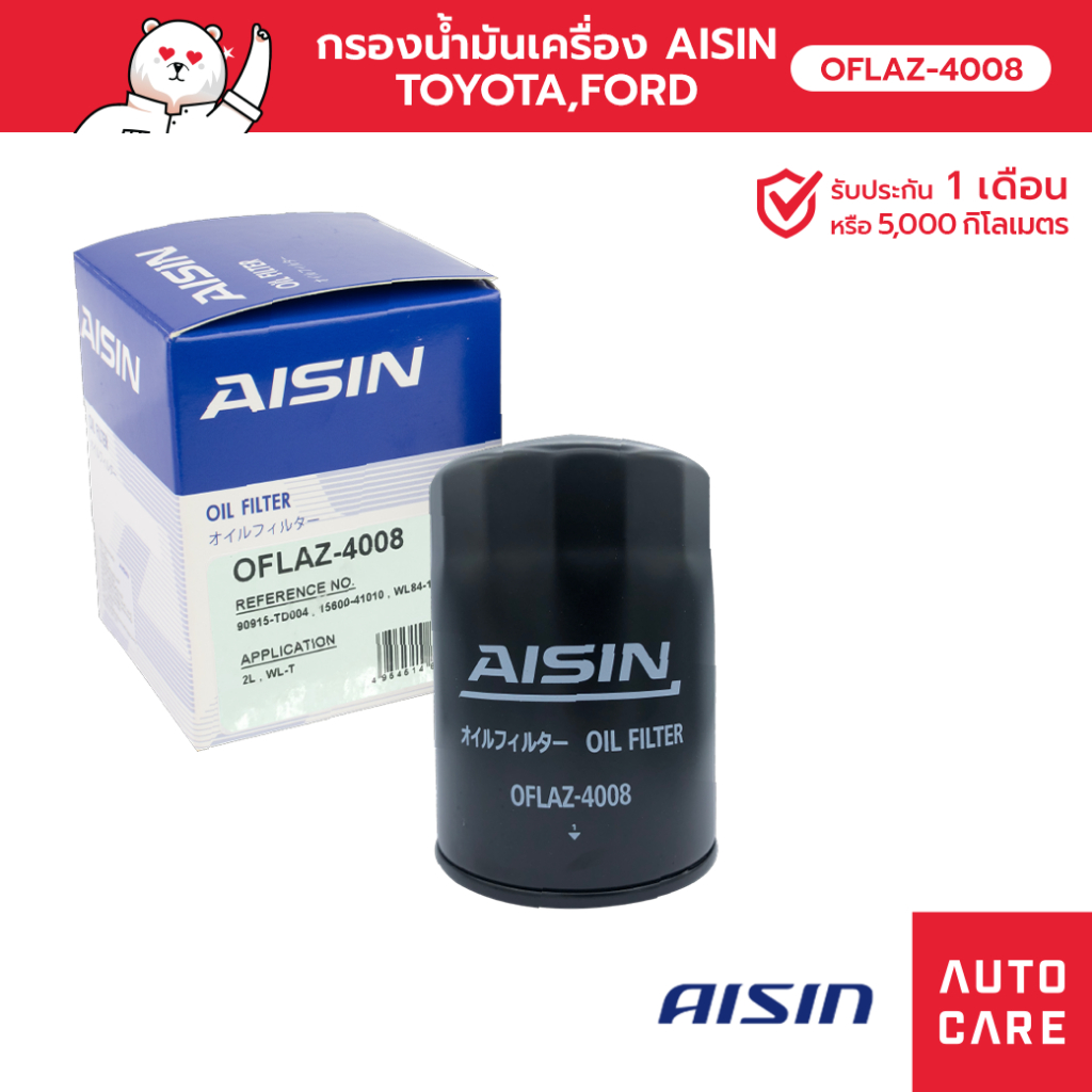 กรองน้ำมันเครื่อง AISIN TOYOTA FIGHTER, HIACE, MTX, FORD EVEREST, RANGER [OFLAZ-4008]